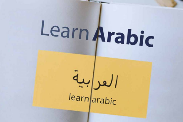 Agar Anak Cinta Bahasa Arab